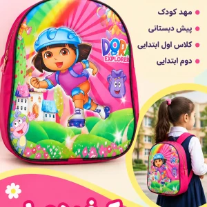 کوله دخترانه و پسرانه